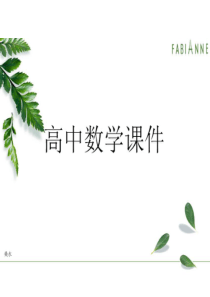 北师大版高中数学必修一课件3.1《正整数指数函数》.ppt