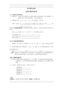 学生版-高中数学必修2直线与圆的位置关系知识点总结经典例题与习题