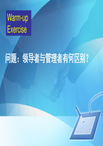 组织行为学第八讲人性观、价值观与企业文化