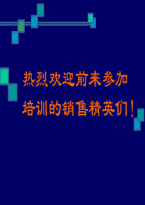 终端营销提升之企业文化篇