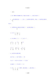 通分练习题(优.选)