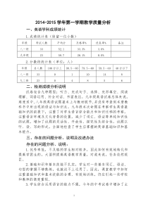 九年级英语质量分析