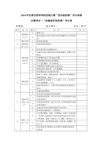 活塞连杆组拆装评分标准