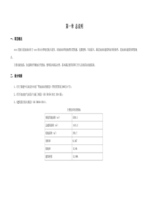 加油站方案设计说明书