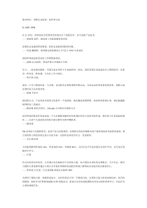 绝对妙语：重塑企业流程、组织和文化