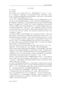 金工实习报告