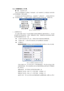 道路断面法土方测量