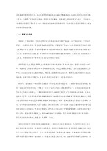 美国企业文化具有哪些基本特色