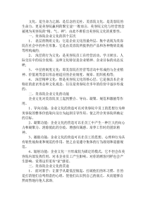 美容院如何塑造自己的企业文化