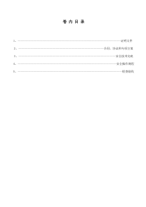 20第二十卷  塔式起重机