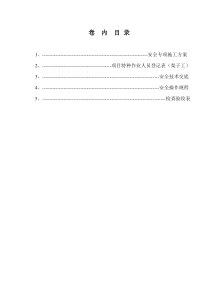 第十四卷  脚手架