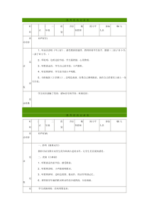 音乐课外活动记录