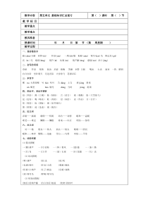 部编版语文二年级上册第五单元--基础知识汇总