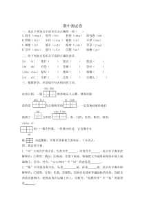 部编版三年级上册语文期中测试卷(含答案)