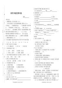 人教(部编版)三年级上册语文期中考试卷