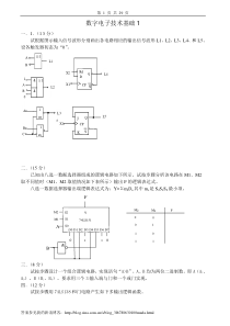 数字电子技术基础试卷及答案8套