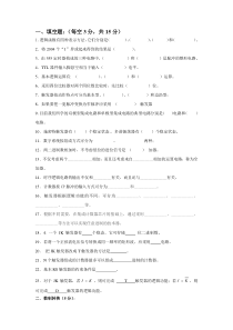 数字电子技术基础试题及答案1