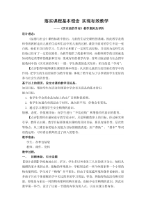 买东西的学问教学案例及评析