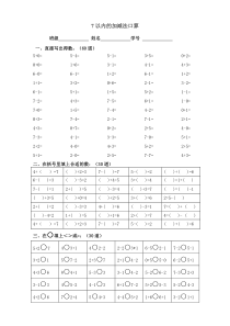 7以内的加减法口算1