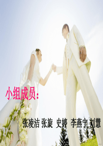 婚礼_礼仪__中外婚俗对比