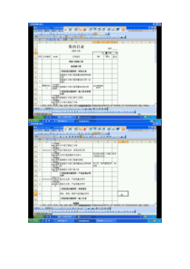 桩基础组卷截图