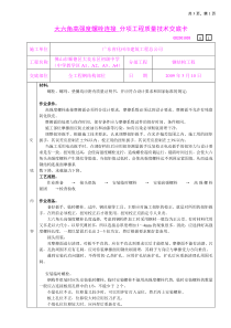 4、大六角高强度螺栓连接√