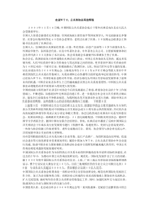 走进ＷＴＯ,公关咨询业再造辉煌(1)