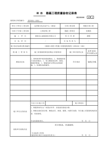 G钢筋 隐蔽验收记录√