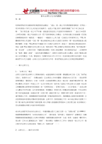 著名企业文化內训讲稿