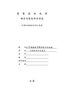 从IP数据报中解析源目的地址