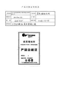 15、瓷质抛光砖