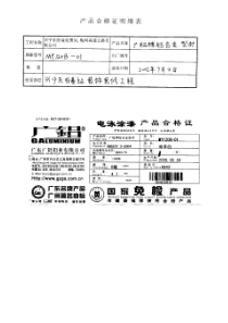 1、铝合金型材 MY150B-01～05