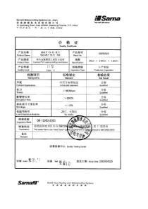 20、聚氯乙烯防水卷材