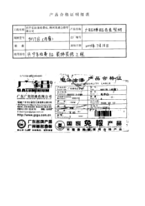 3、铝合金型材 （内窗）