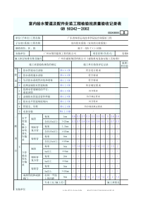 地下一层K-T×1-10轴(消火栓系统）