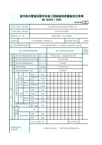 屋面层供暖、热水交换器室