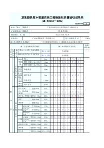 首层办公区卫生间