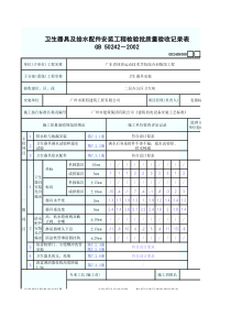 二层办公区卫生间