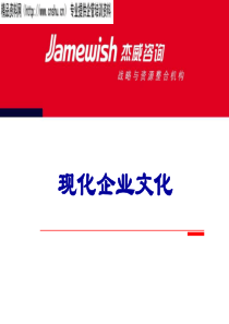 西安送变电企业文化培训讲义(ppt)