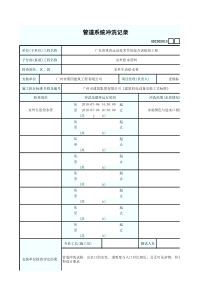 室外生活给水管