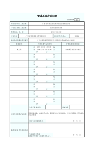 首层上空办公区(室内热水供应系统)