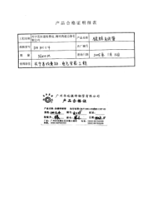 36、热镀锌钢筋