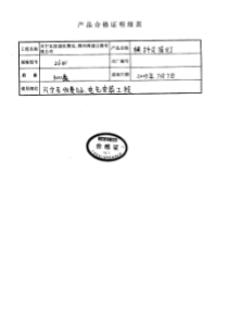 44、横扦式筒灯