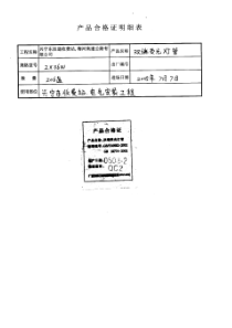 46、双端荧光灯管