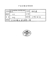 47、排气扇