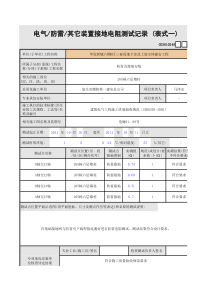 六层墙柱4