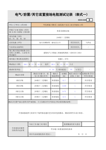 十二层墙柱3