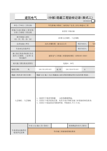 七层墙柱、八层梁板