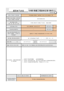 主楼及非主楼地下室承台、底板及墙柱