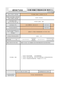 夹层底板、墙柱